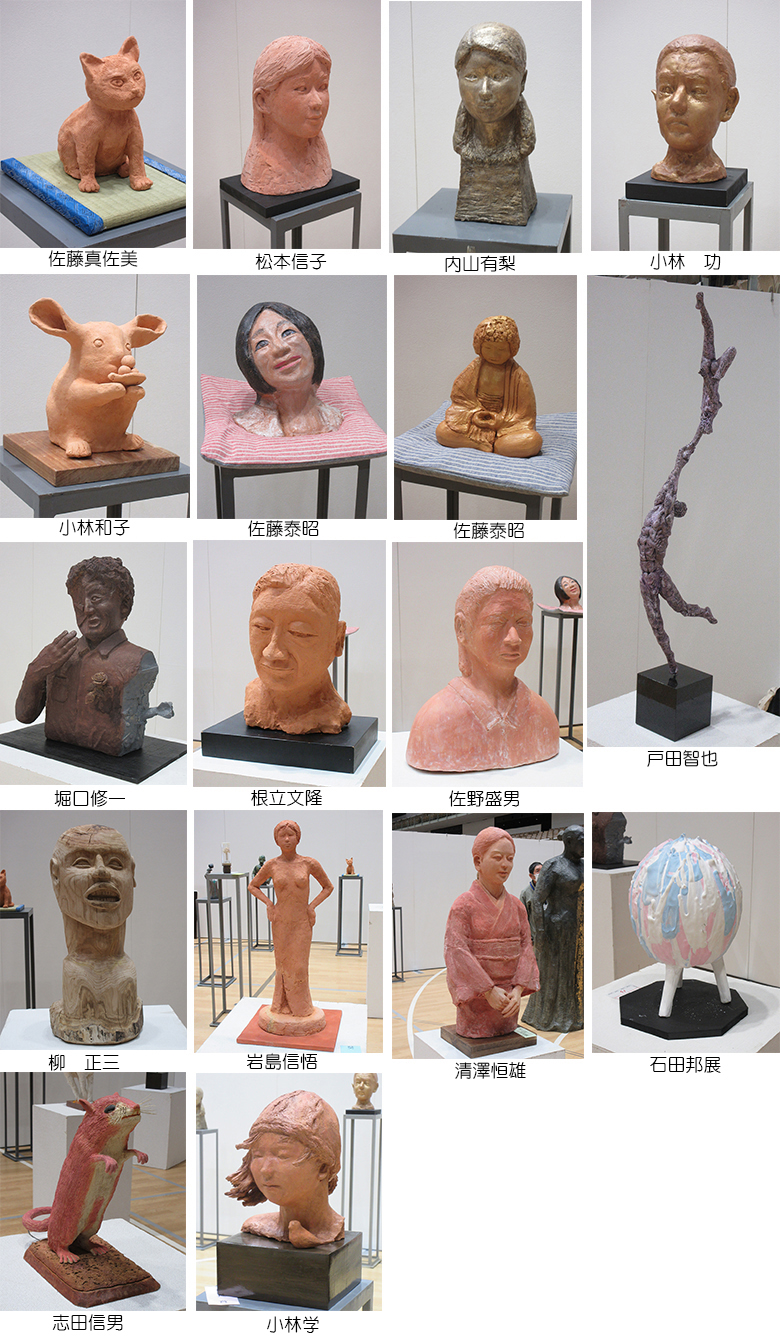 2022年11月第60回記念長岡市展彫刻部門受講生入選入賞作品画像
